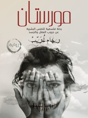 cover image of ريهام غُريِّب